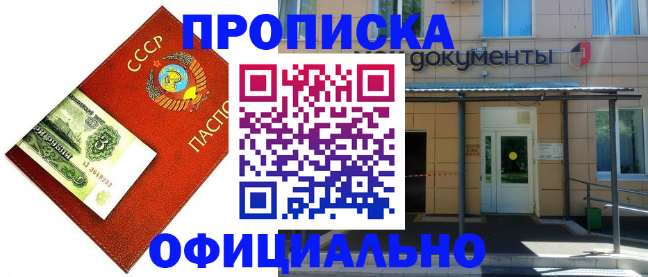 прописка для школы в Вельске