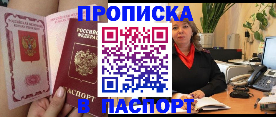 прописка поиск в Вельске