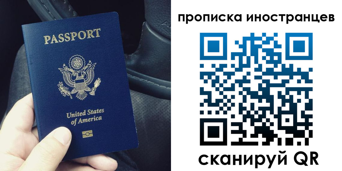 купить прописку в Вельске