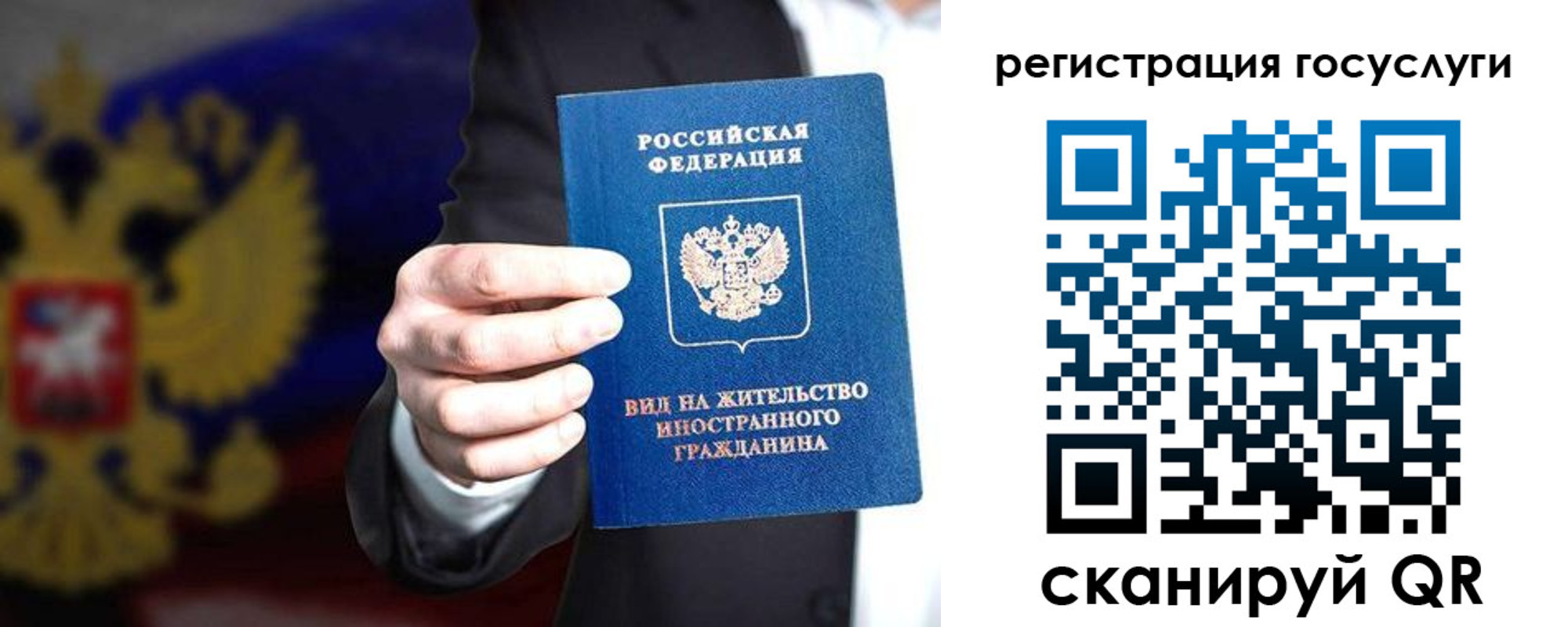 временная регистрация недорого в Вельске