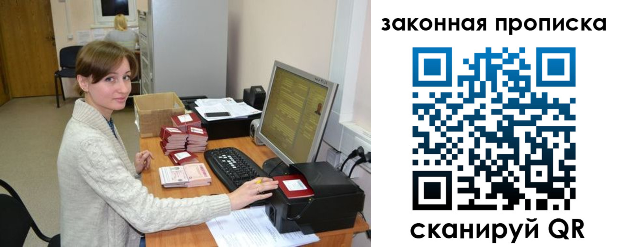 временная прописка в Вельске