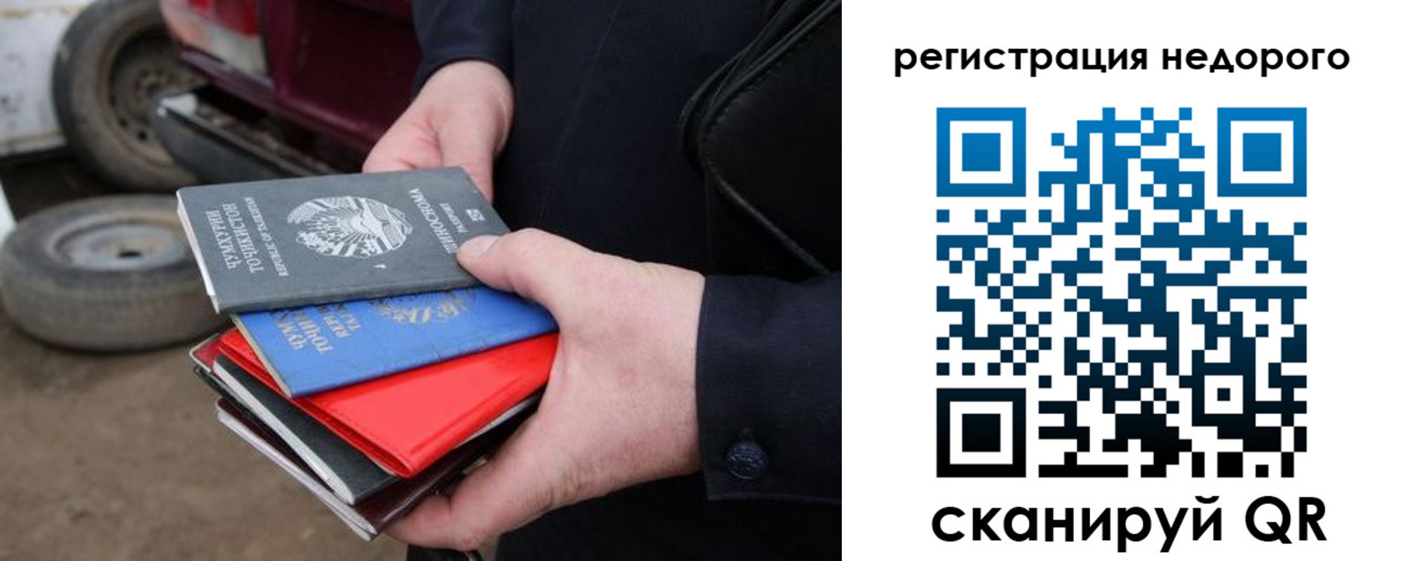 прописка регистрация в Вельске