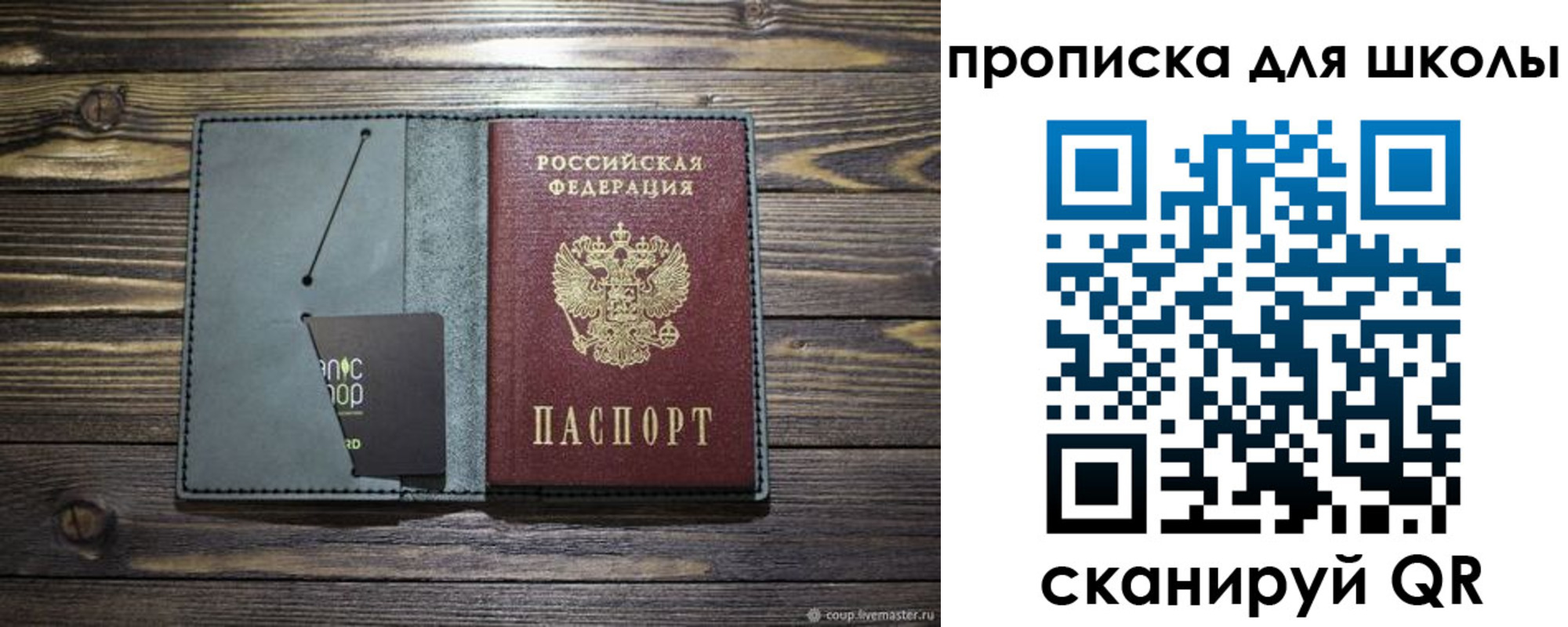временная регистрация надежно в Вельске