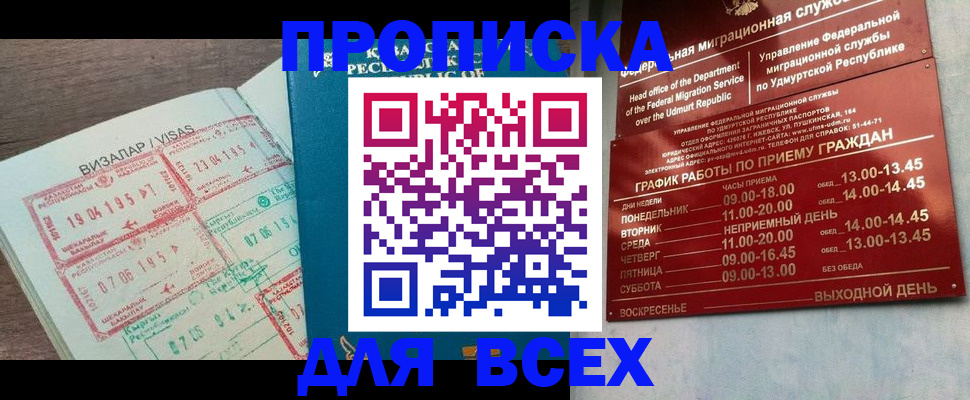 временная регистрация поиск в Вельске