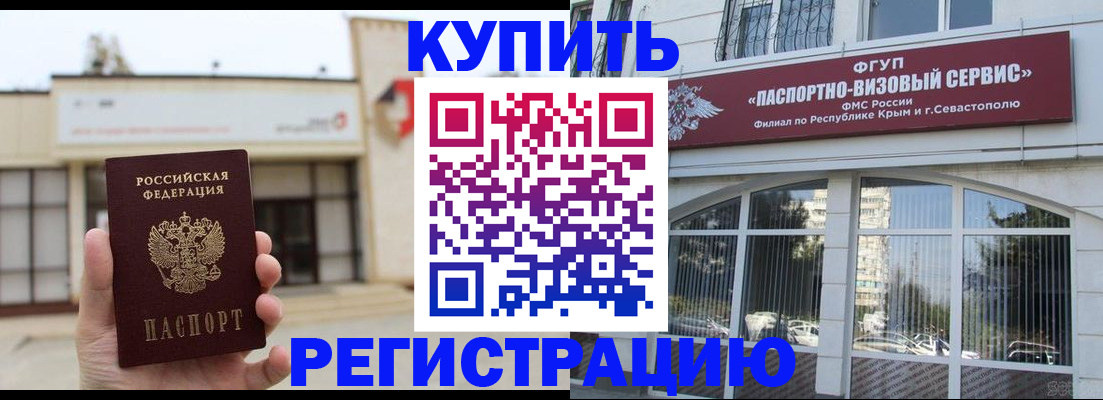 прописка законно в Вельске